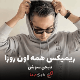 کاور دانلود ریمیکس همه اون روزا کیمیا کاری از دیجی سوشی با کیفیت 320، پخش آنلاین و لینک مستقیم