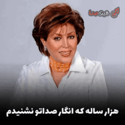 کاور آهنگ هزار ساله که انگار صداتو نشنیدم، اثر ماندگار مهستی