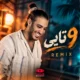 ریمیکس 9 تایی علیرضا اسپید با حضور مهران مدیری