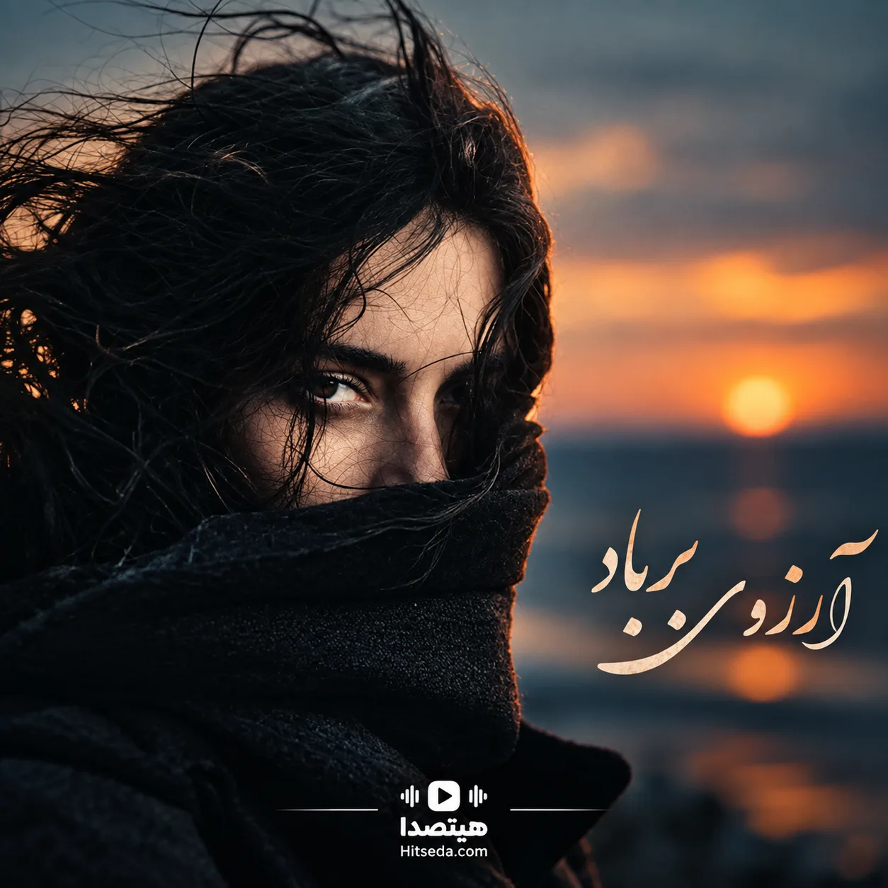دانلود ریمیکس غمگین آرزوی برباد Delgir