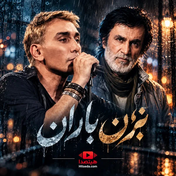 دانلود آهنگ بزن باران حبیب و شادمهر عقیلی
