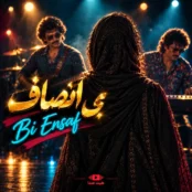 آهنگ بی انصاف با صدای طوبی هوش مصنوعی
