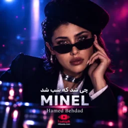 آهنگ چی شد که شب شد مینل
