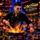 ریمیکس شاد هفتادیون از دیجی علیرضا