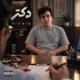 آهنگ پیانیک دکتر
