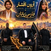 آهنگ فارس زبانان آرون افشار