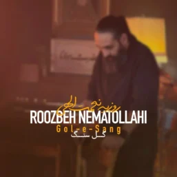 کاور آهنگ گل سنگ روزبه نعمت‌الهی