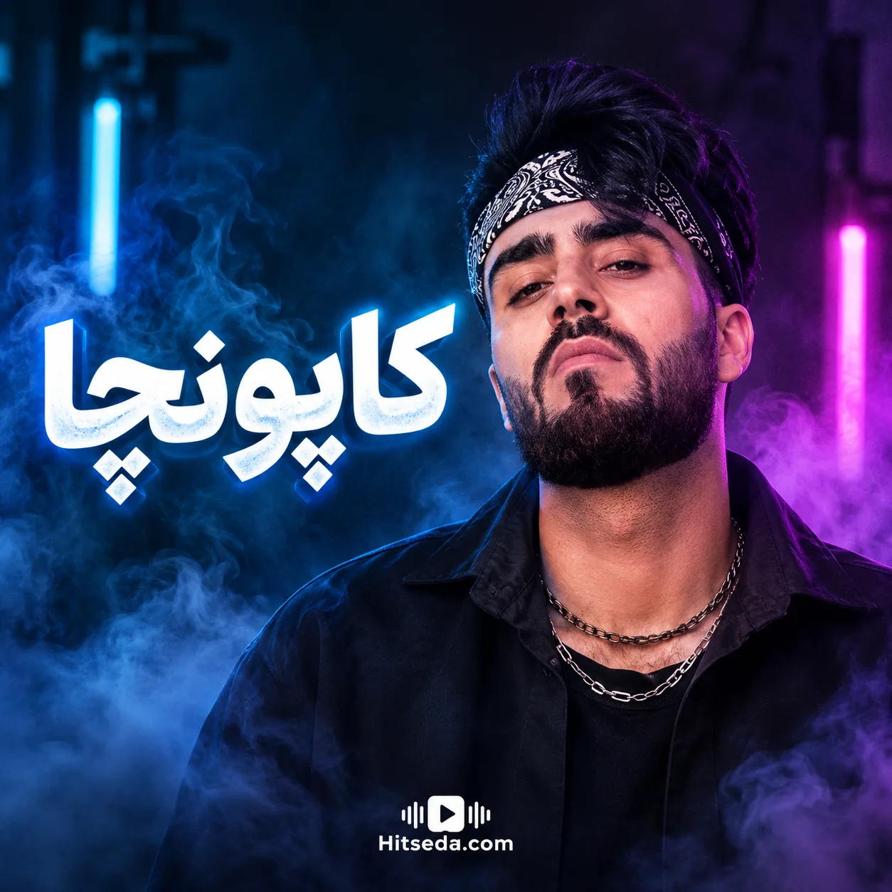 دانلود آهنگ کاپونچا از حبیب سبزیان