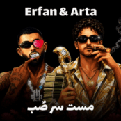 کاور آهنگ مست سر صبح آرتا و عرفان