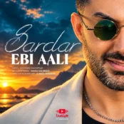 آهنگ سردار ابی عالی