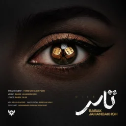 آهنگ تاس بابک جهانبخش
