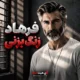 آهنگ زنگ بزنی با صدای فرهاد