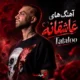 گلچین آهنگ های عاشقانه تتلو شامل نوازش، با تو و دل من هواتو کرده