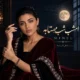 کاور آهنگ امشب شب مهتابه با صدای هوش مصنوعی مینل
