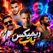 کاور ریمیکس پاپ پر انرژی با ترکیبی از مهیار، زانیار، بهنام بانی، علی یاسینی و سیروان خسروی