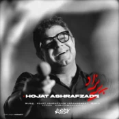 کاور آهنگ پریزاد از حجت اشرف‌ زاده با عبارت قلب مرا با خودش آن چشم پریزاد برد