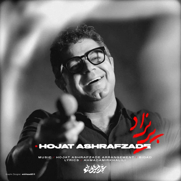 دانلود آهنگ پریزاد از حجت اشرف زاده کاور آهنگ پریزاد از حجت اشرف زاده با عبارت قلب مرا با خودش آن چشم پریزاد برد