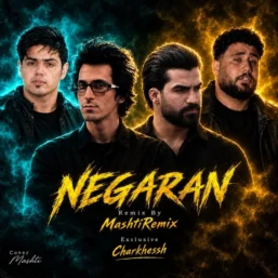 کاور ریمیکس کردی نگران از مشتی ریمیکس