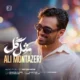 کاور آهنگ مثل گل از علی منتظری مناسب رقص دونفره