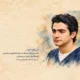 آهنگ می‌تراود مهتاب همایون شجریان
