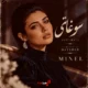 کاور آهنگ وقتی میای صدای پات | سوغاتی با صدای مینل
