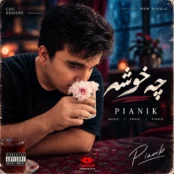 دانلود آهنگ پیانیک چه خوشه