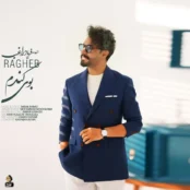 کاور آهنگ راغب با عبارت بوی گندم و دلم کرده هواتو
