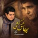 کاور آهنگ رسم عاشق کشی از سالار عقیلی