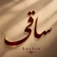 کاور آهنگ ساقی امشب پناهم بده با صدای زن هوژین، نسخه هوش مصنوعی نام فایل تصویر: عنوان تصویر: ساقی امشب پناهم بده – هوژین (هوش مصنوعی با صدای زن) ۳ تگ پیشنهادی: هوژین، ساقی امشب پناهم بده، آهنگ هوش مصنوعی