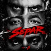 کاور آهنگ سپر SEPAR با حضور یاس، رضا پیشرو و تک‌ ناین