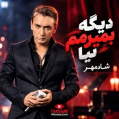 دانلود آهنگ دیگه بمیرمم نیا از شادمهر عقیلی