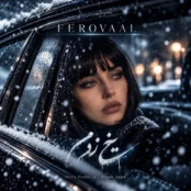 کاور آهنگ یخ زدم با صدای فرووال از اثر شادمهر