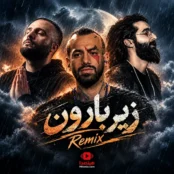 ریمیکس زیر بارون هوروش بند تتلو و دانیال